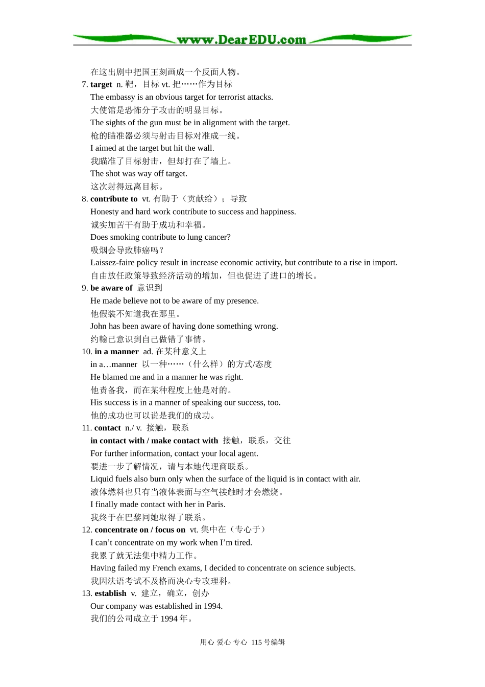 高二英语Unit 3 Qi Baishi and Chinese painting冀教版知识精讲_第2页