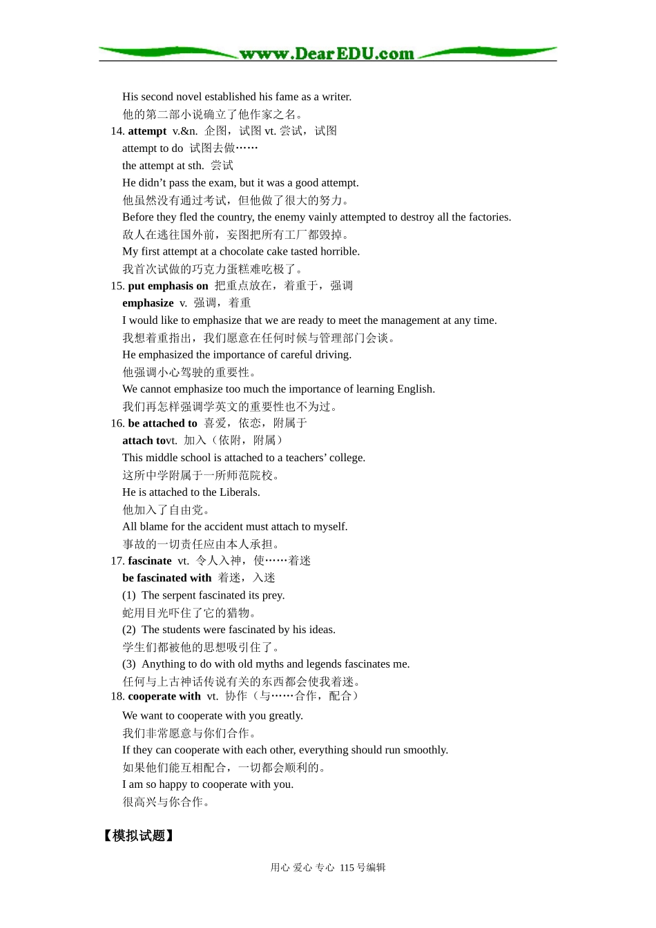 高二英语Unit 3 Qi Baishi and Chinese painting冀教版知识精讲_第3页