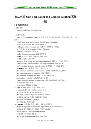 高二英语Unit 3 Qi Baishi and Chinese painting冀教版知识精讲