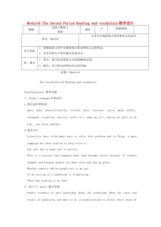 高中英语下学期第11周 Module4 The Second Period Reading and vocabulary教学设计-人教版高中全册英语教案
