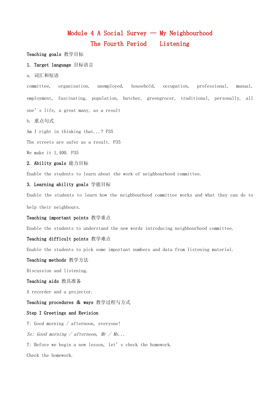 山西省吕梁市高中英语 Module 4 A Social Survey-My Neighbourhood The Fourth Period Listening精品教案 外研版必修1_第1页