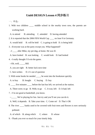 高中英语Unit6 DESIGN Lesson 4 同步练习北师大版必修2