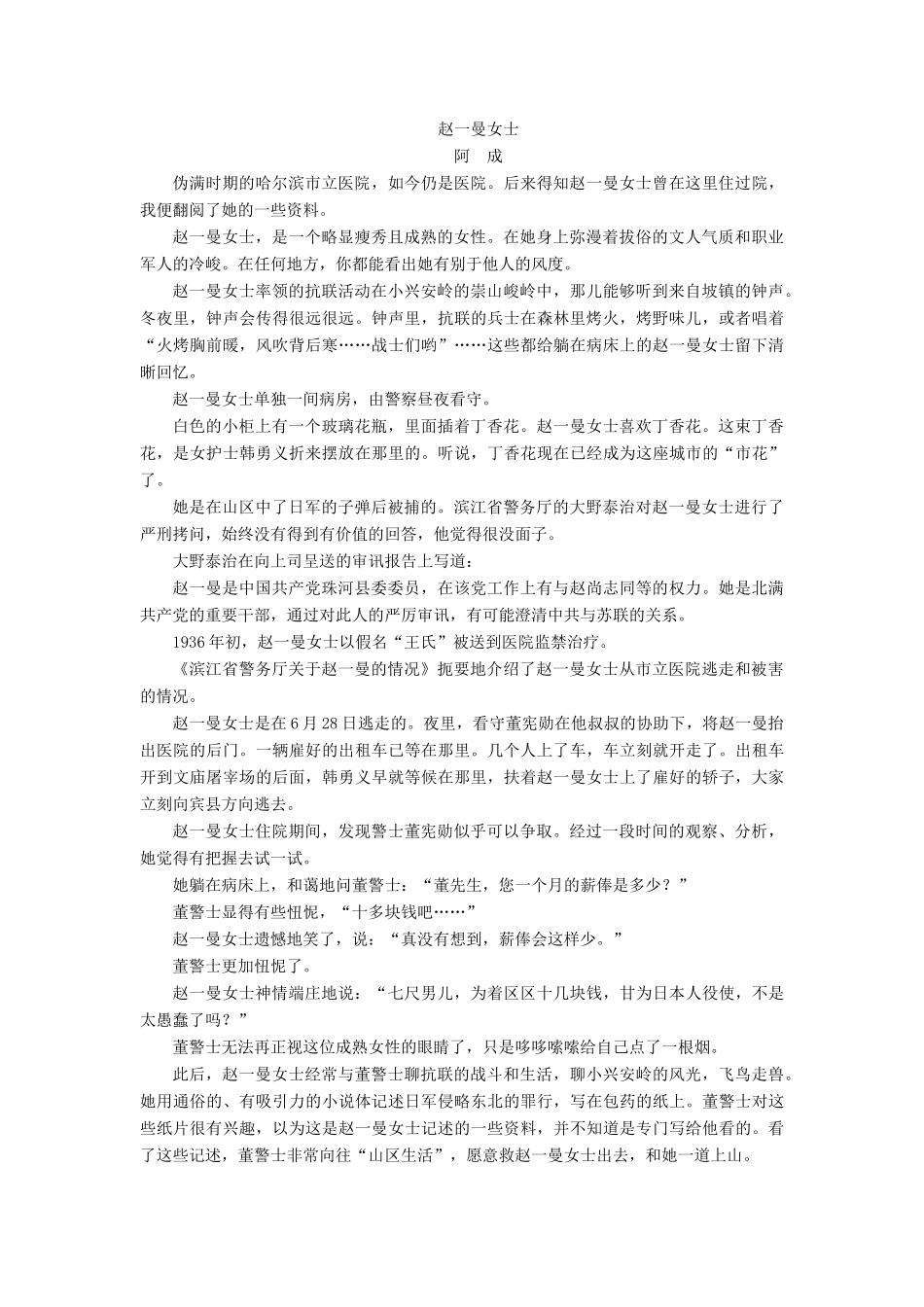 高考语文二轮提分复习 专题2 小说阅读 提分攻略1 解答分析鉴赏性选择题“3大步骤”讲义-人教版高三全册语文教案_第3页