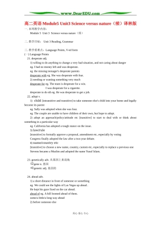 高二英语Module5 Unit3 Science versus nature（续）译林版