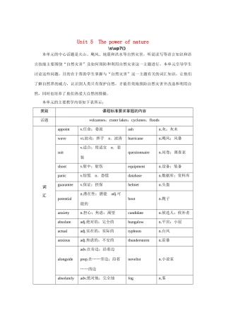 高中英语 Unit5 The power of nature Period 1优秀教案 新人教版选修6