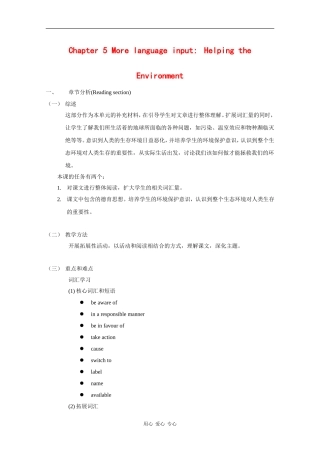 高二英语：Unit5 Green orchids-more reading教案（牛津上海版S2B）