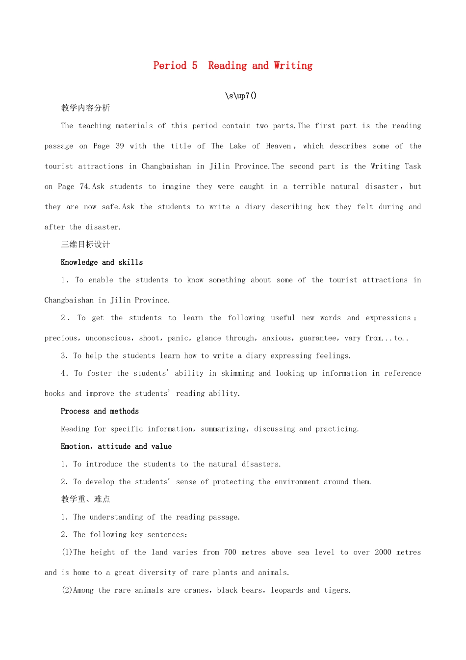 云南省弥勒县庆来中学高中英语 Unit 5 The power of nature Period 5 Reading and Writing优秀教案 新人教版选修6_第1页