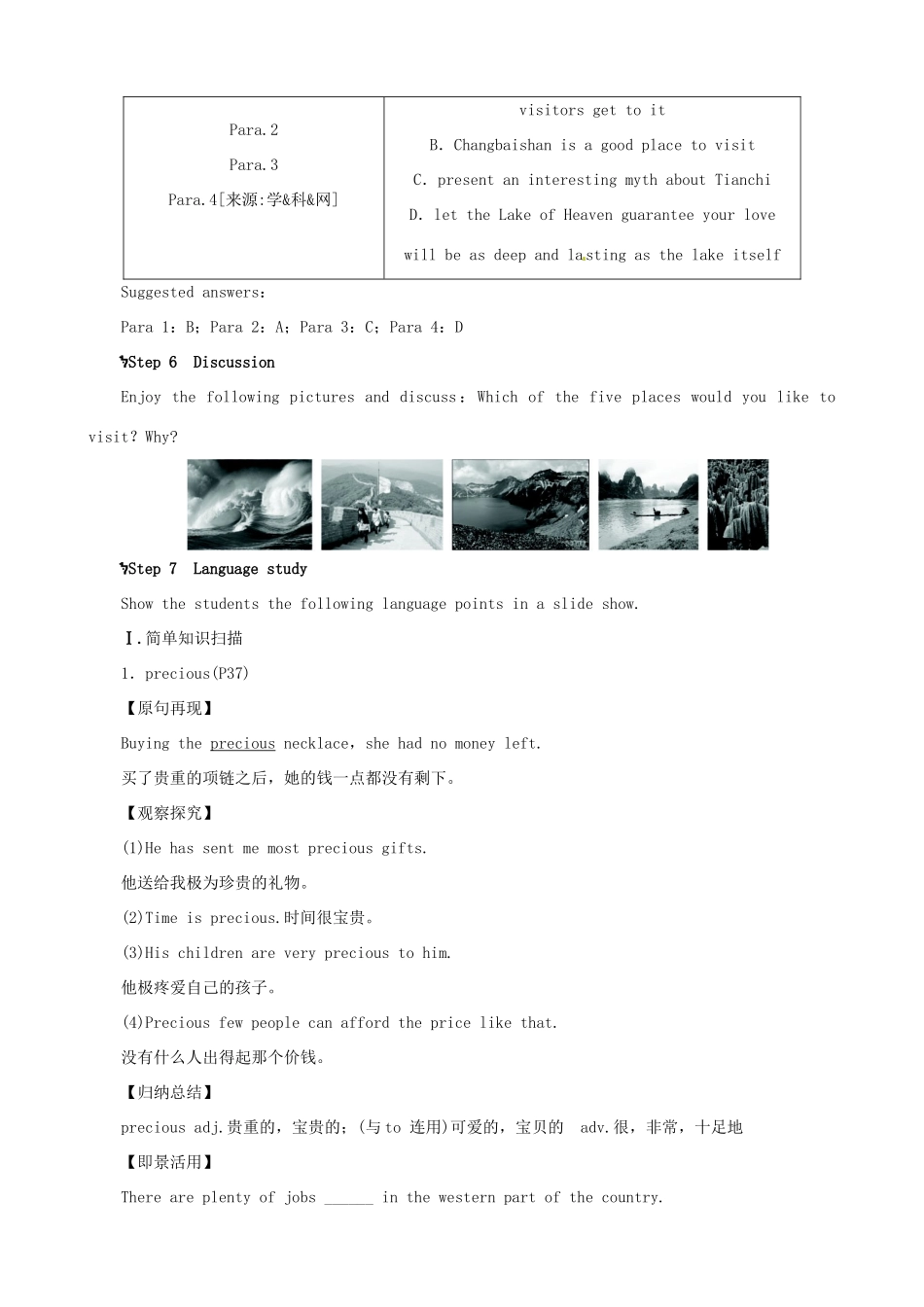 云南省弥勒县庆来中学高中英语 Unit 5 The power of nature Period 5 Reading and Writing优秀教案 新人教版选修6_第3页