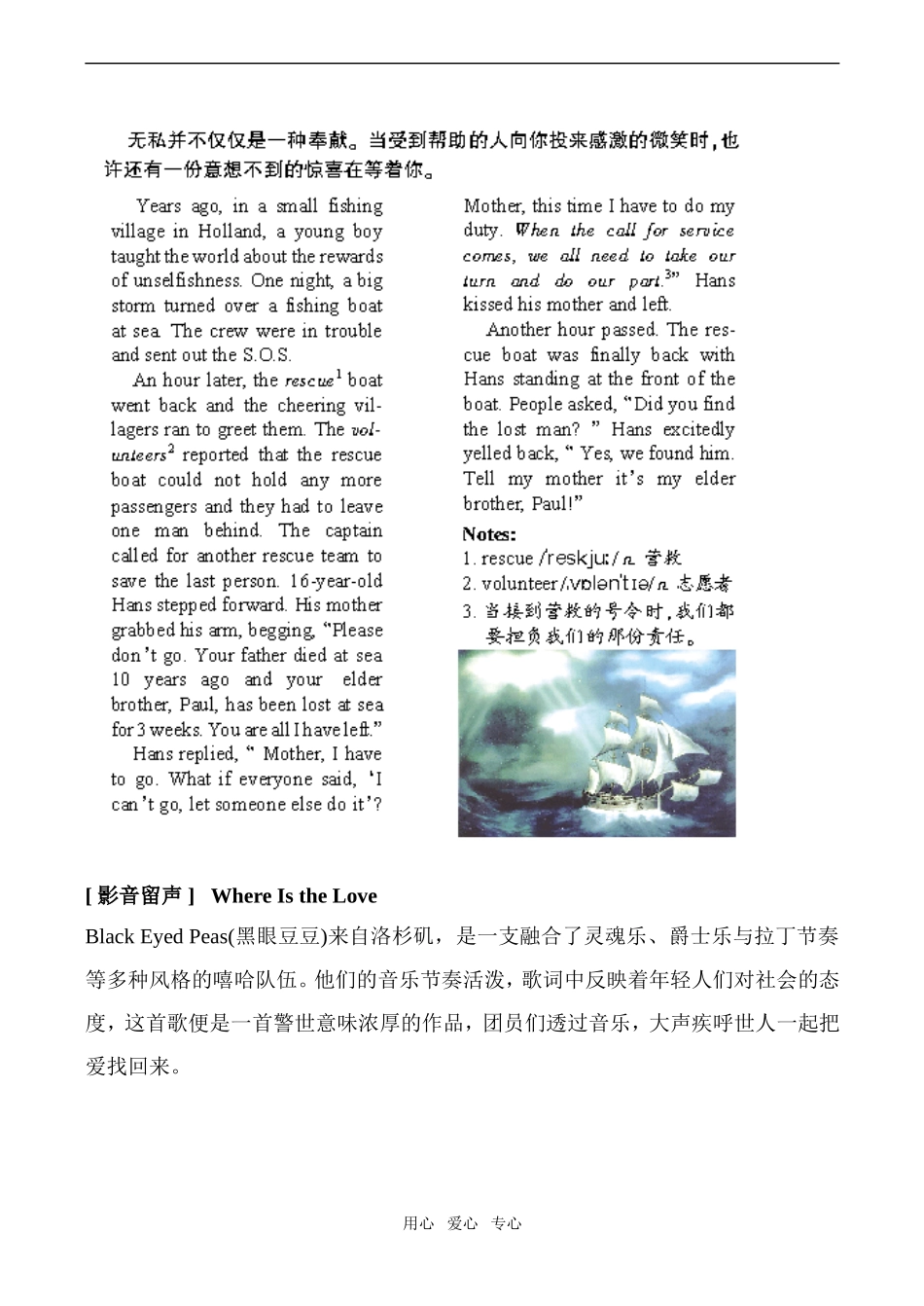 高中英语Unit3 Celebration 4北师大版必修1_第2页