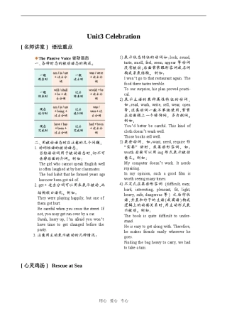 高中英语Unit3 Celebration 4北师大版必修1