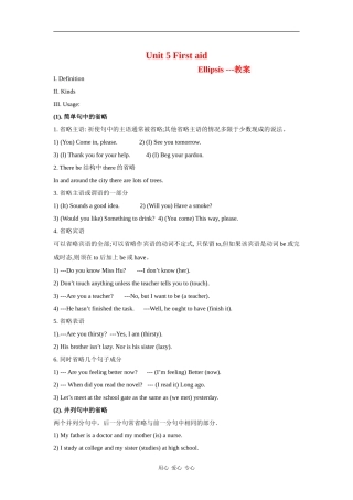 高中英语：Unit5《First Aid》教案-listening新人教版必修5