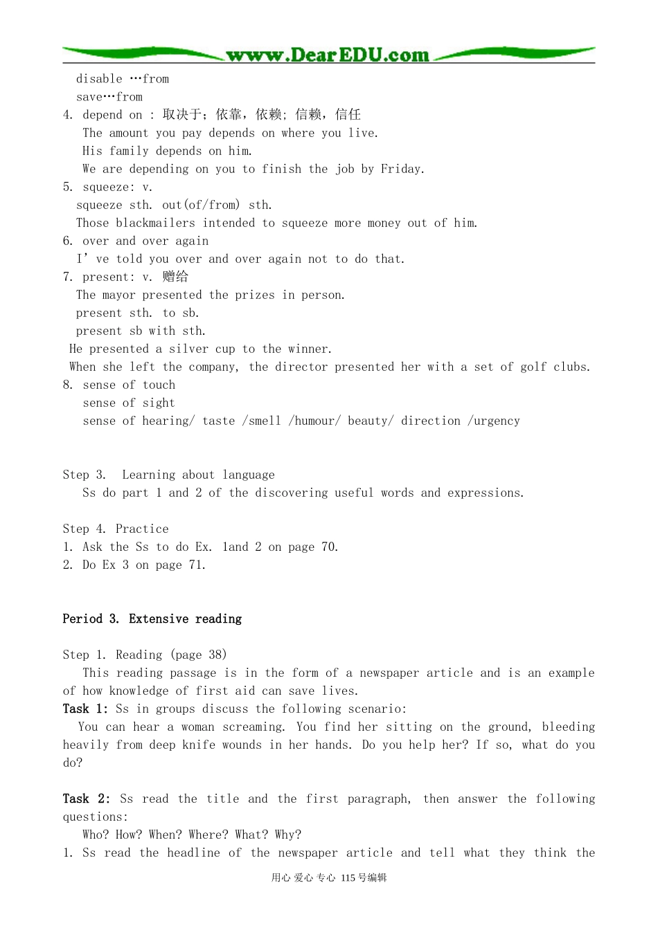 新人教版高中英语必修5Unit 5 First Aid_第3页