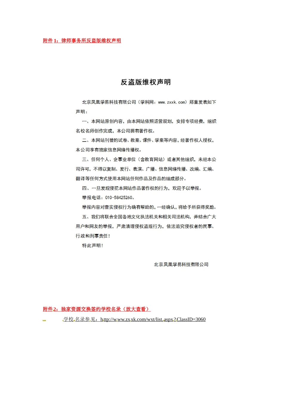新疆新源县别斯托别中学八年级生物上册《第五单元 第五章 病毒》教案 （新版）新人教版_第3页