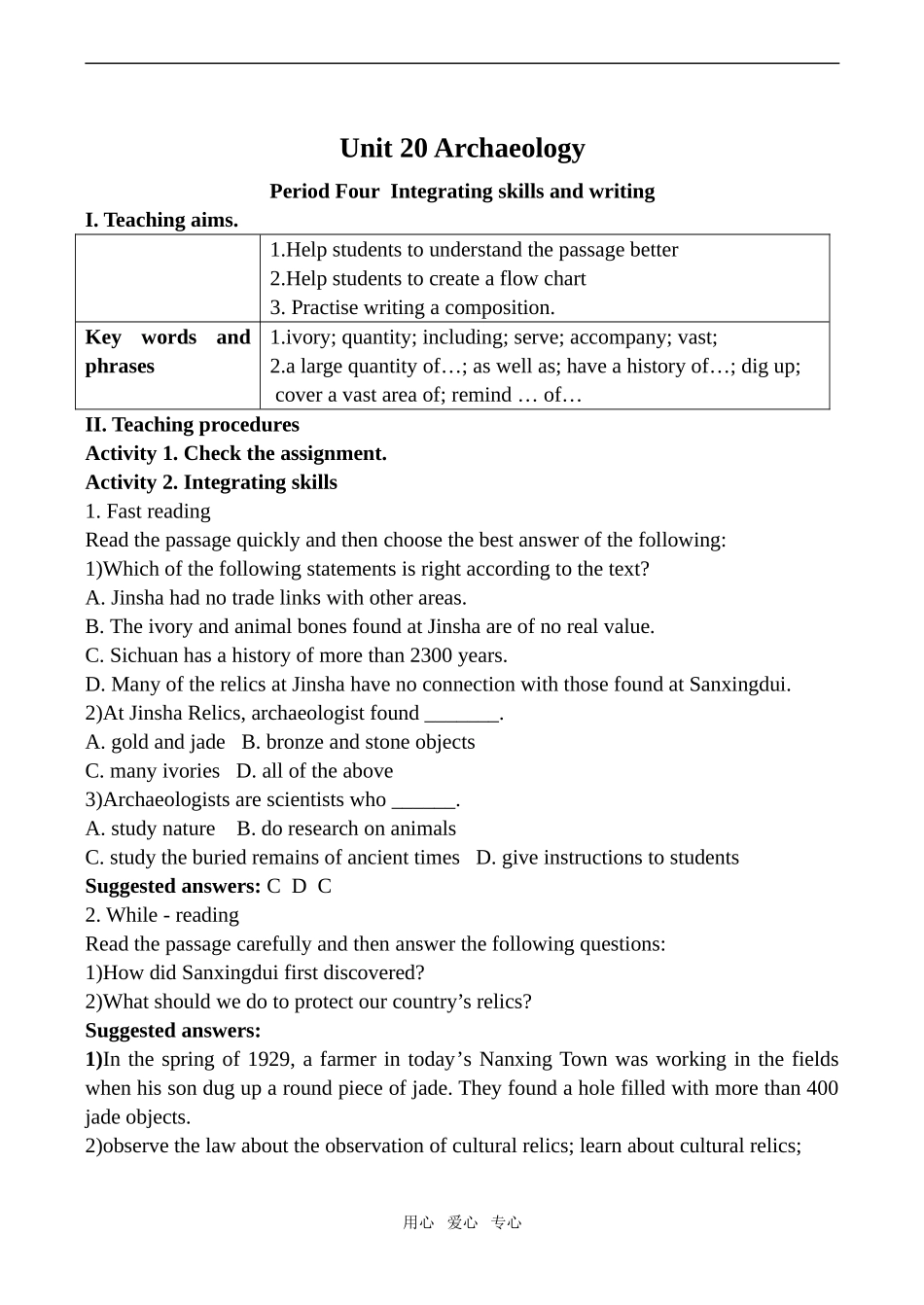 高中英语Unit 20 Archaeology 4人教版第二册（下）_第1页