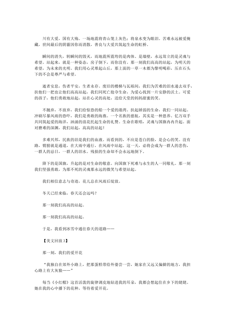 初中语文作文指导讲义 虚实结合_第2页