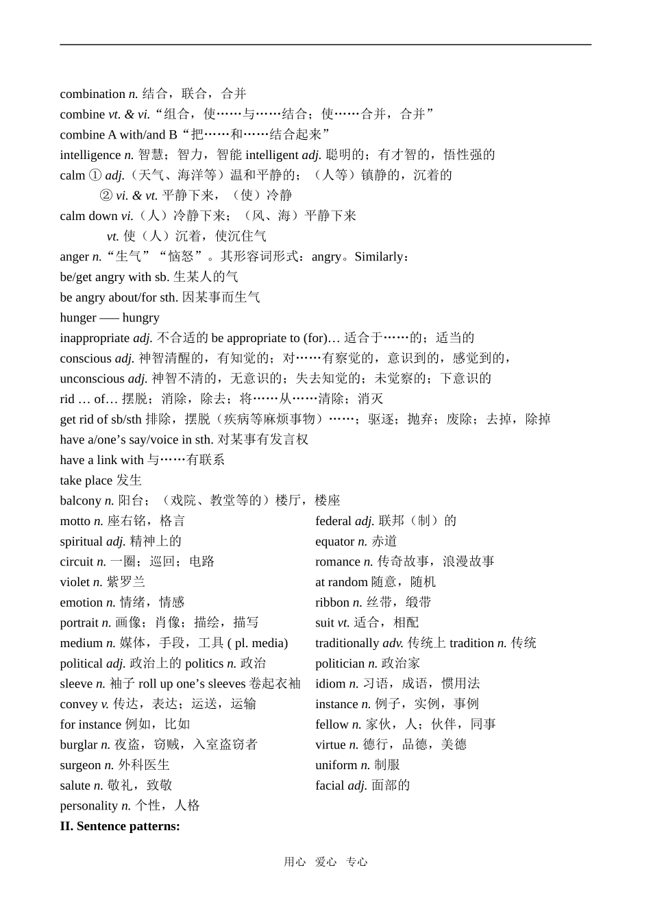 高中英语Module 9 Unit 3 The meaning of colour time 教案牛津版选修九_第3页