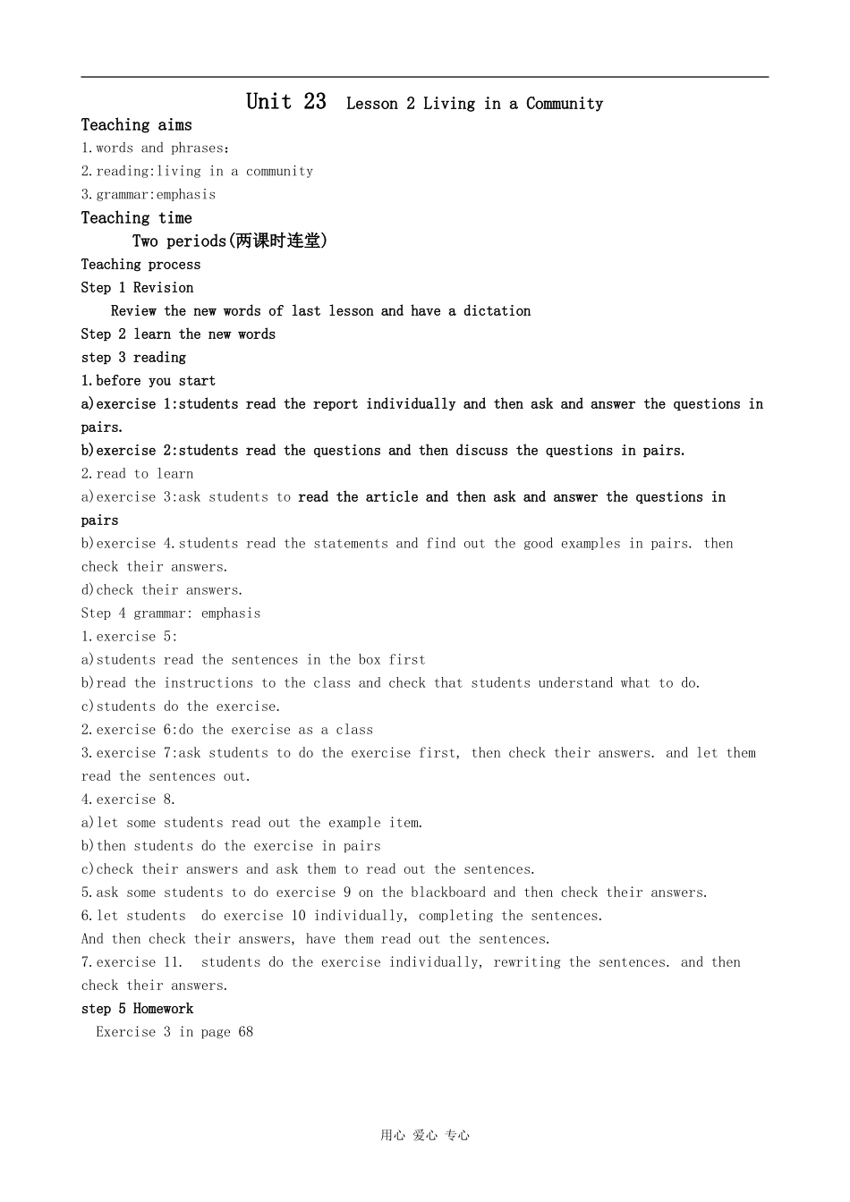 高中英语Unit 23 Conflict Lesson 2 Living in a Community 2北师大版选修8_第1页