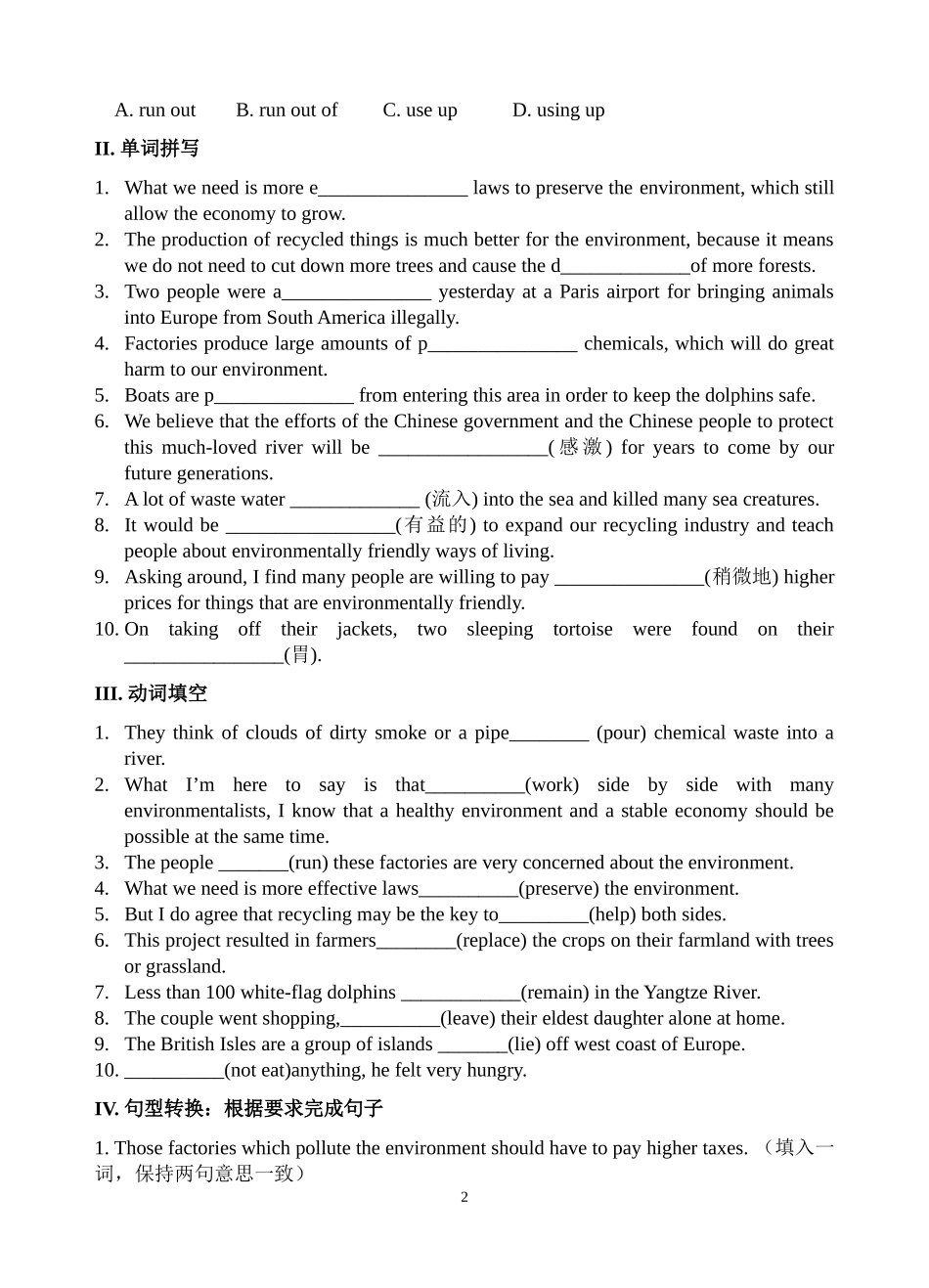 高二英语M2 U2 Revision  牛津版_第2页