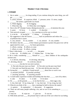 高二英语M2 U2 Revision  牛津版