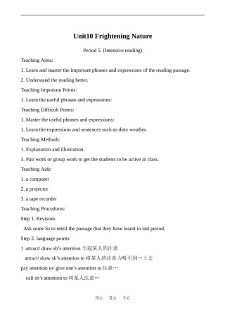 高中英语Unit10 Frightening nature 5人教版第二册（上）