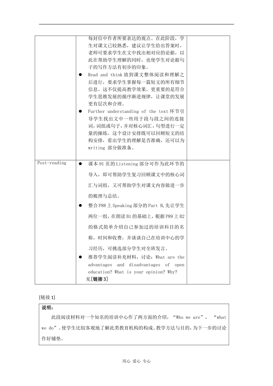 高二英语：Unit2 Tutorial Centres-reading教案 牛津版_第3页