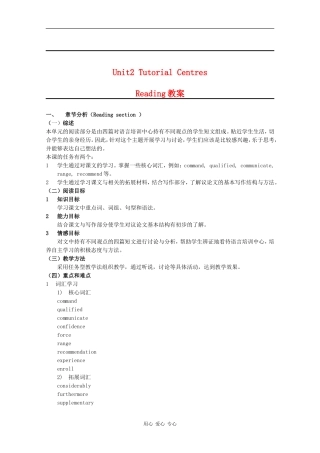 高二英语：Unit2 Tutorial Centres-reading教案 牛津版