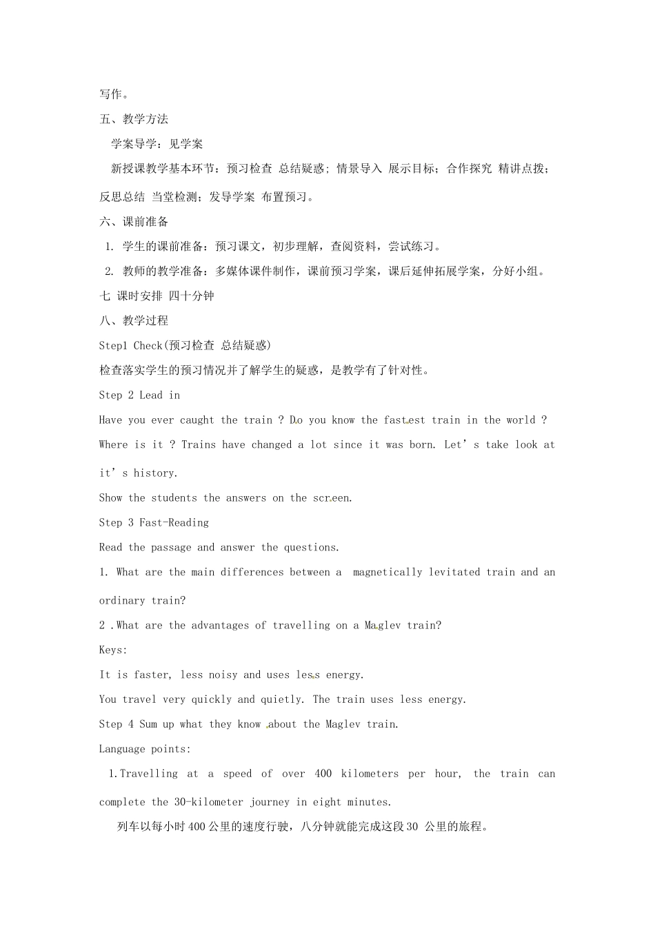 辽宁省大连铁路中学高中英语 Module3 Corner教学设计 牛津版必修1_第2页