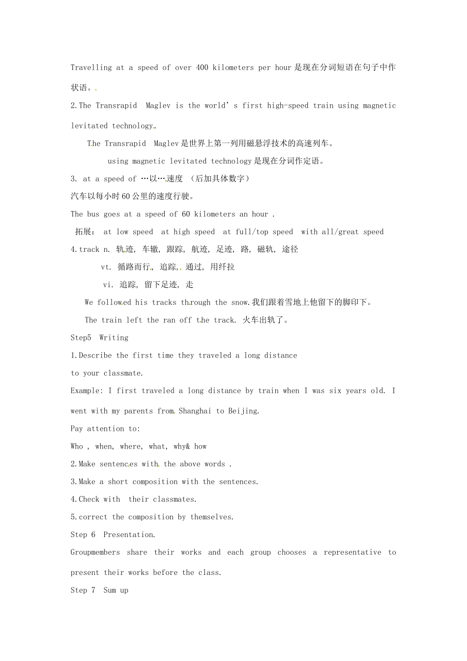 辽宁省大连铁路中学高中英语 Module3 Corner教学设计 牛津版必修1_第3页