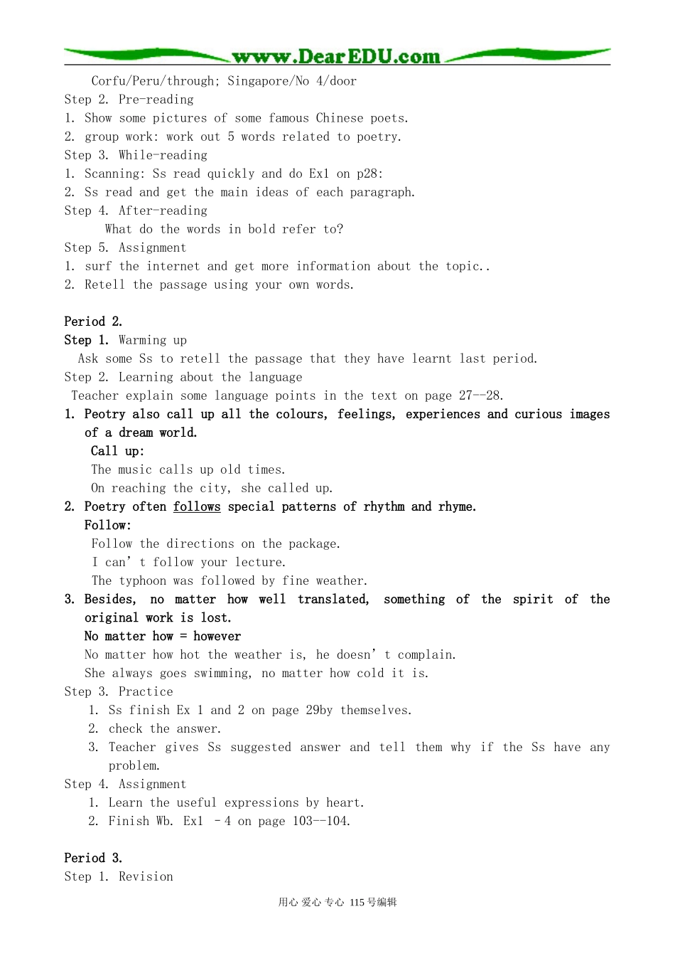 人教版高中英语第二册Unit4 A Garden of Poems_第2页