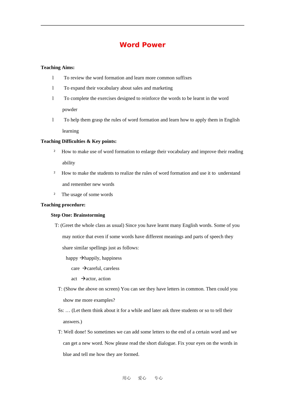 高中英语：unit1advertising-word power教案（牛津译林版必修4）_第1页