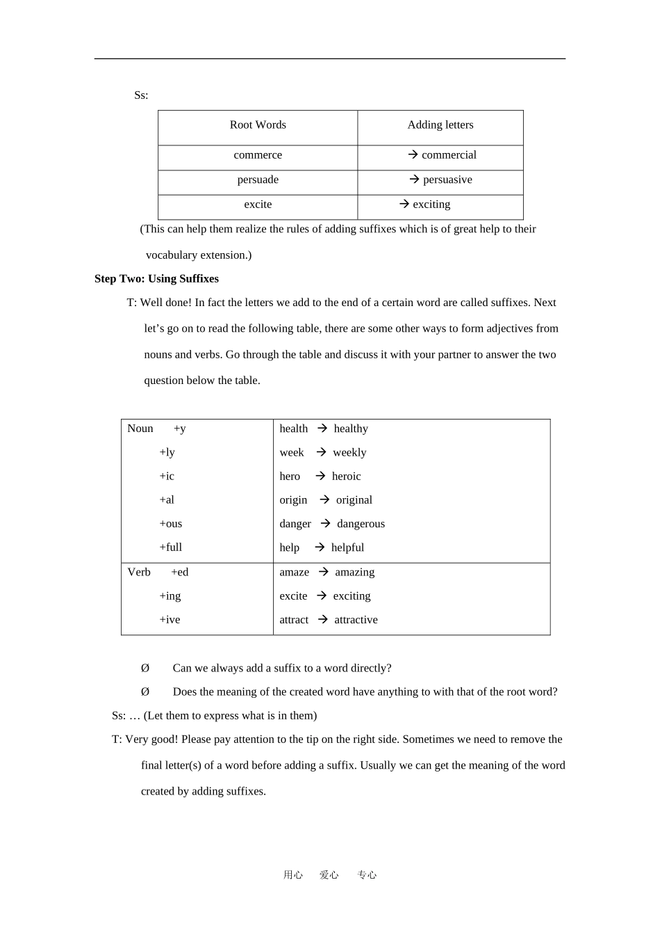 高中英语：unit1advertising-word power教案（牛津译林版必修4）_第2页