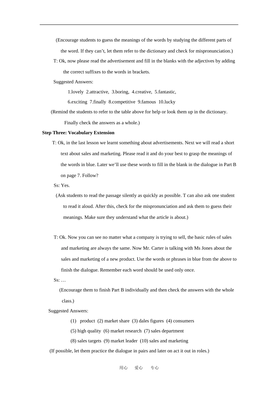 高中英语：unit1advertising-word power教案（牛津译林版必修4）_第3页