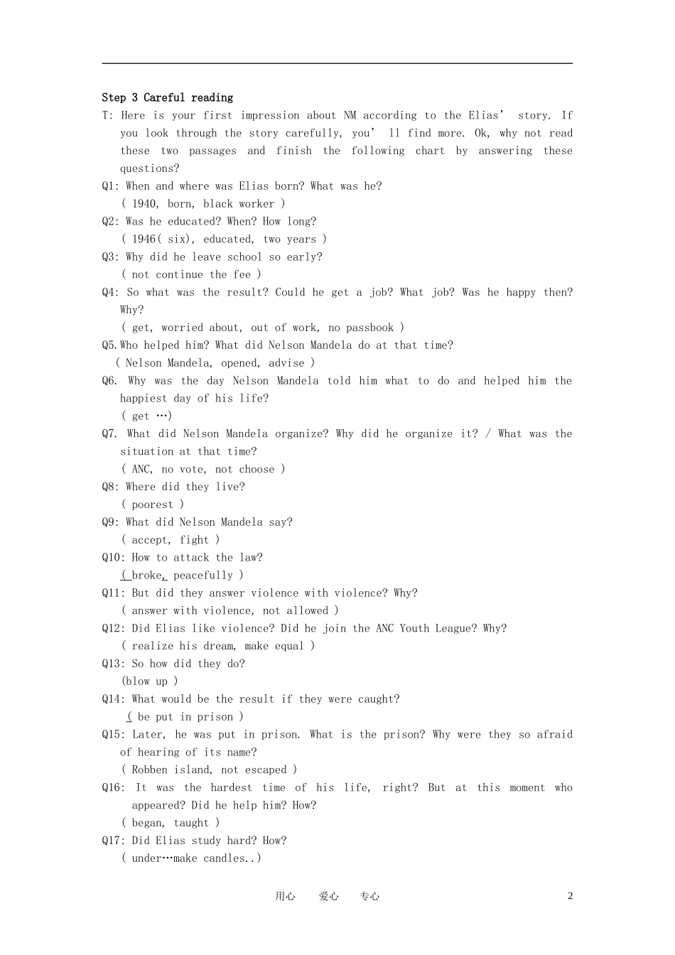 高中英语 Unit5 Period 1：Reading I教案 新人教版必修1_第2页
