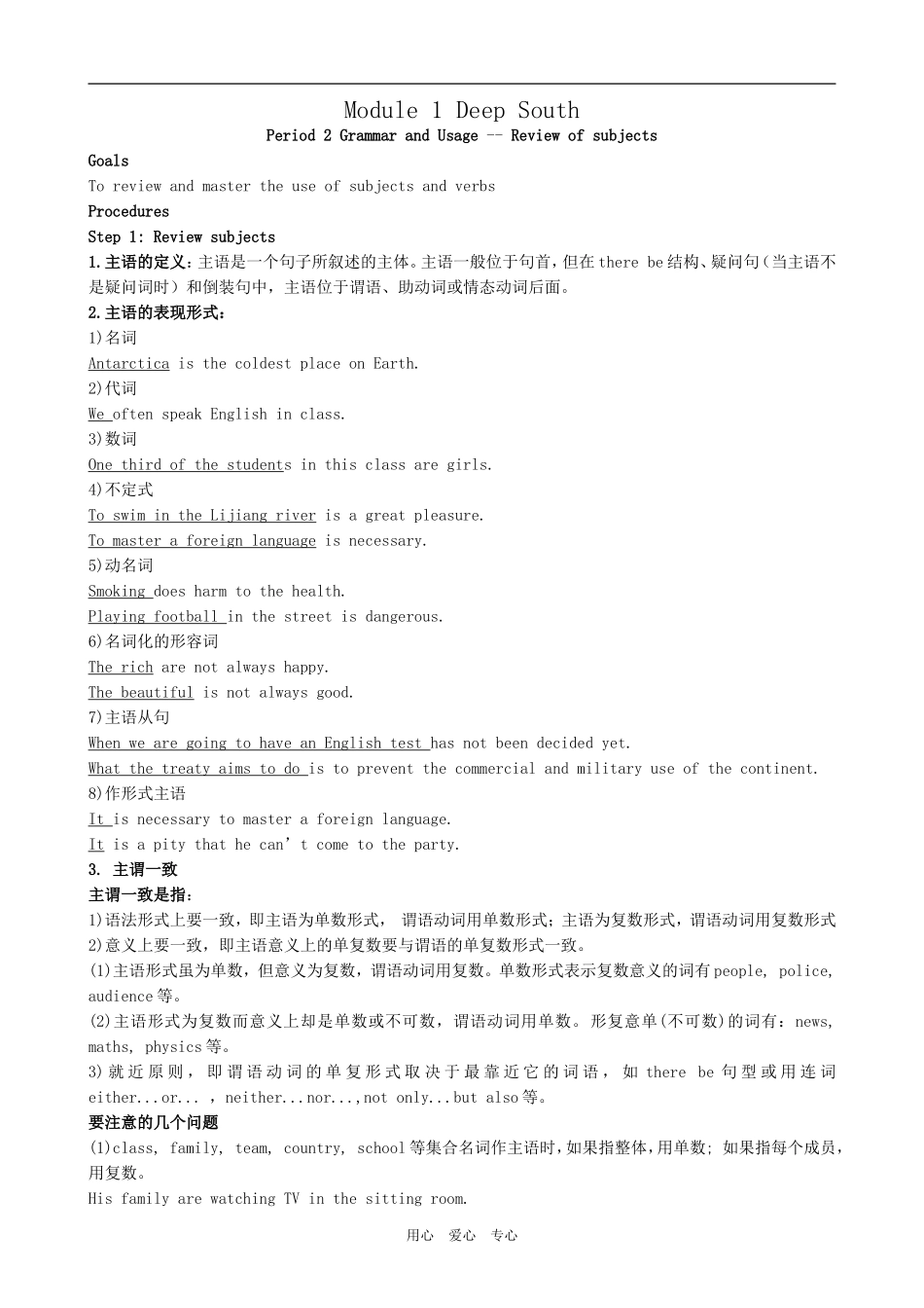 高中英语Module 1 Deep South-Period 2外研版必修八_第1页