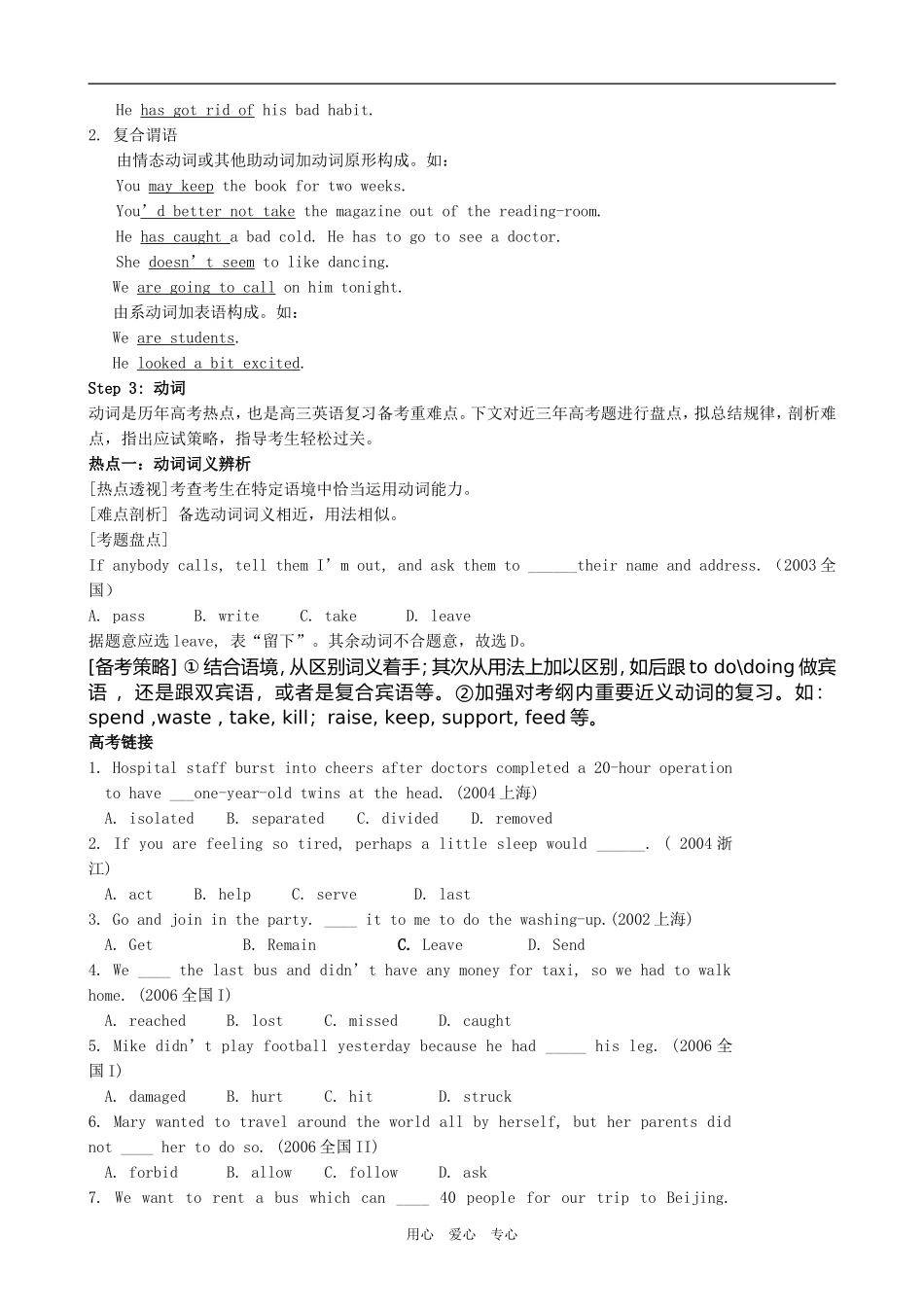 高中英语Module 1 Deep South-Period 2外研版必修八_第3页
