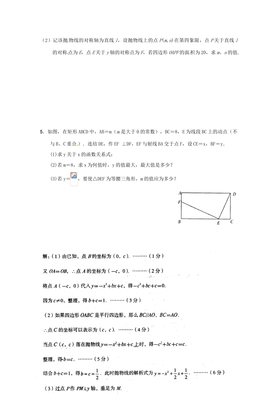 中考数学复习“1+1+3”专项训练（15） 苏科版_第2页