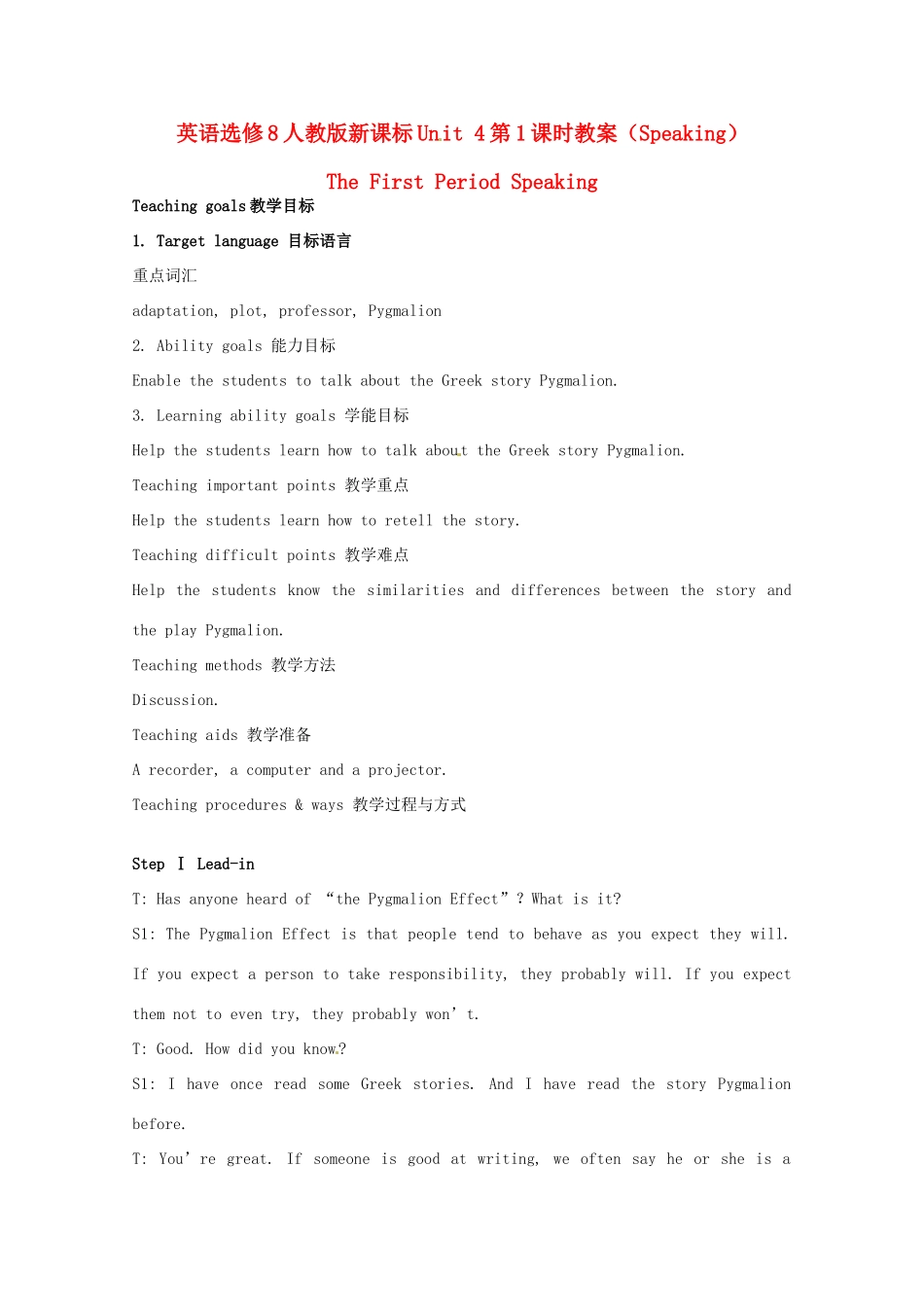 高中英语 Unit4第1课时 The First Period Speaking教案 新人教版选修8_第1页