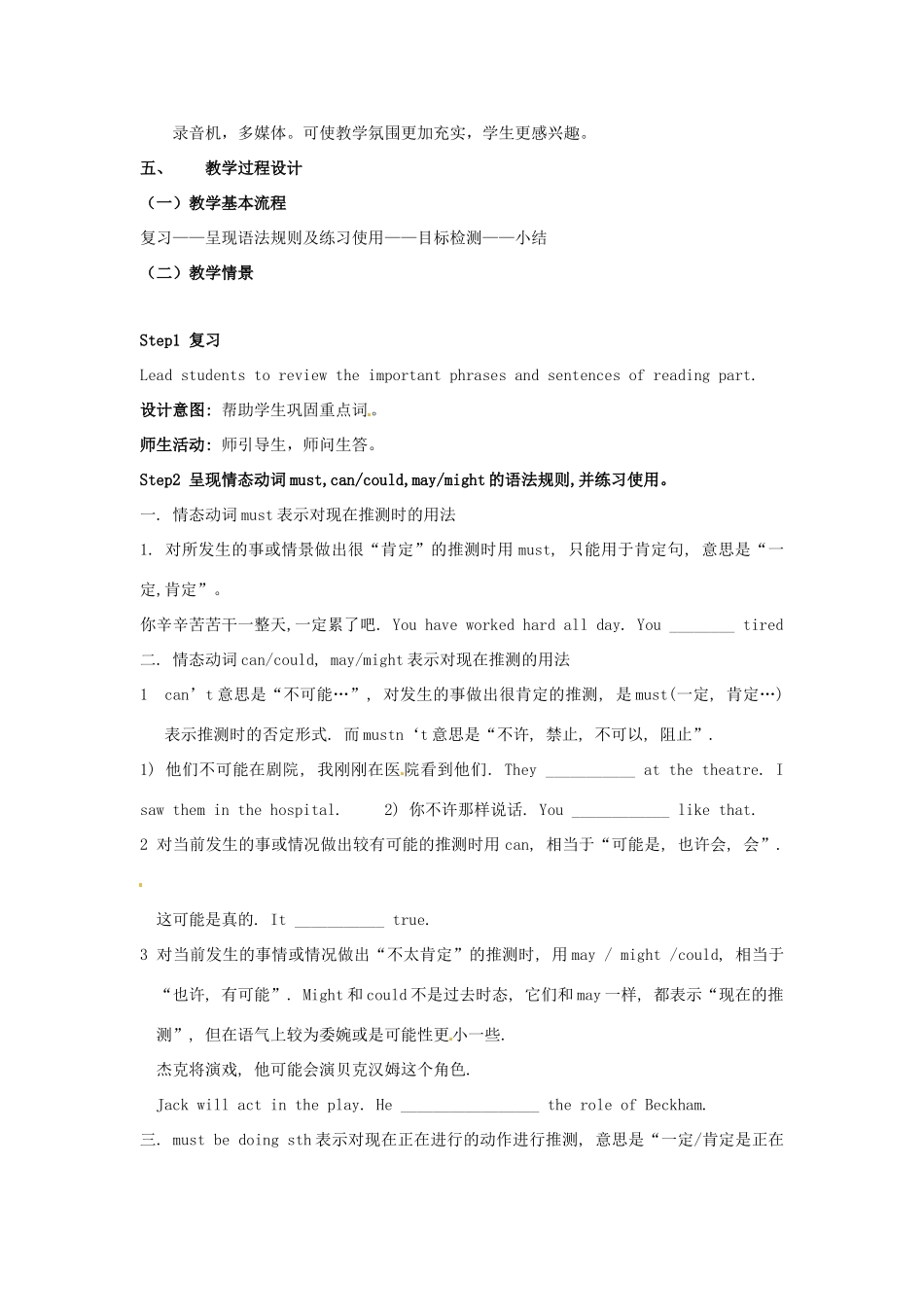 云南省芒市中学高一英语《Unit 15 The Necklace The fourth & fifth period》教案_第2页