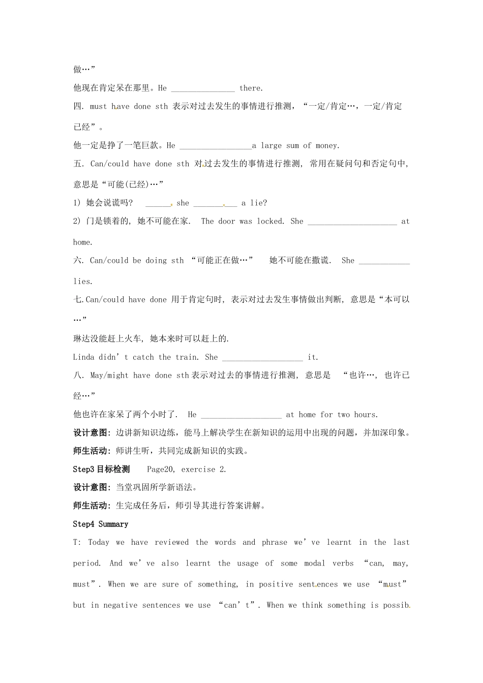 云南省芒市中学高一英语《Unit 15 The Necklace The fourth & fifth period》教案_第3页