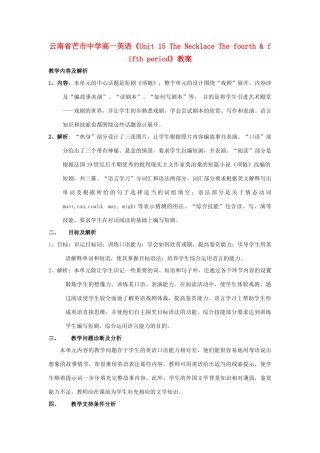 云南省芒市中学高一英语《Unit 15 The Necklace The fourth & fifth period》教案