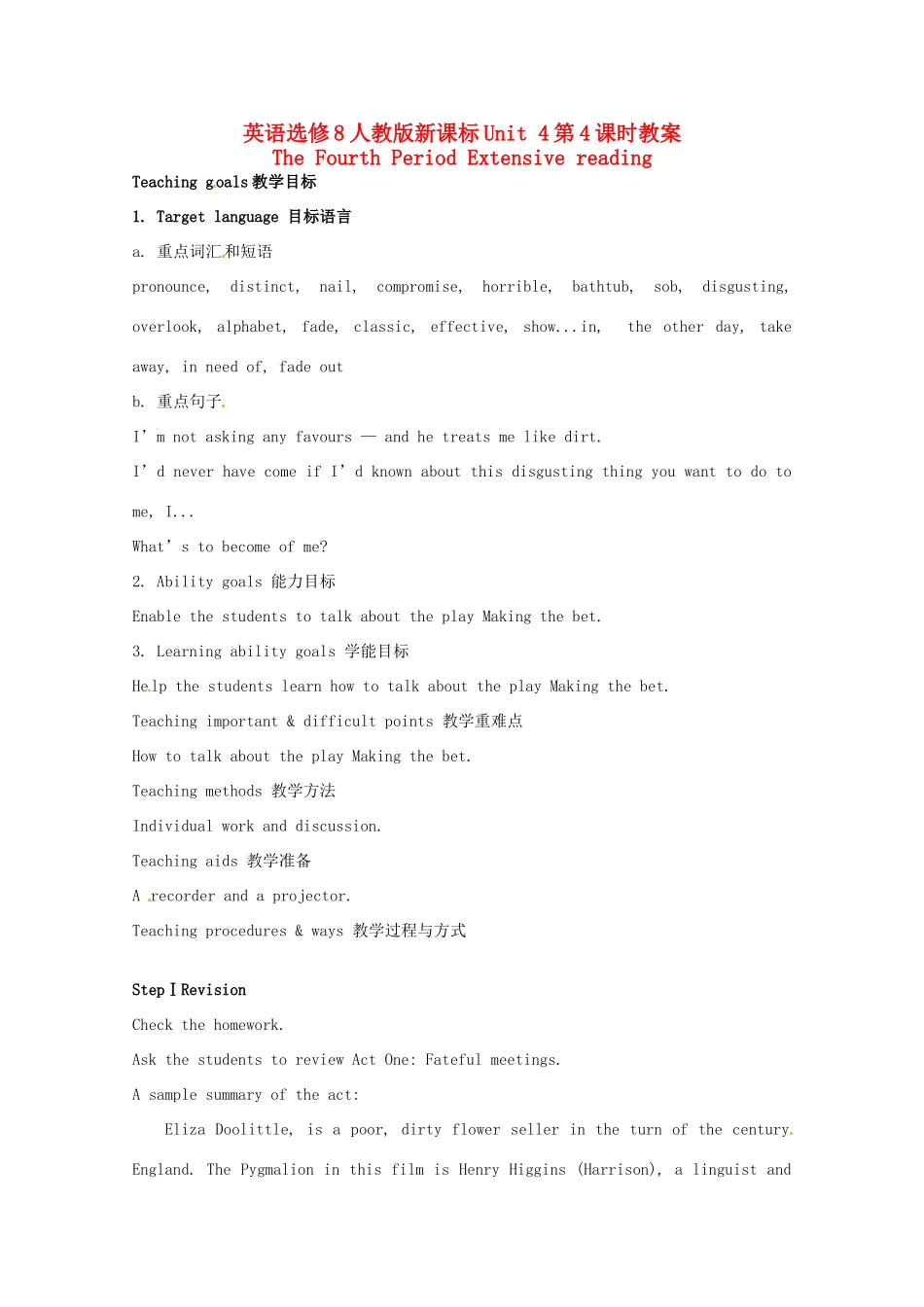 高中英语 Unit4第4课时 The Fourth Period Extensive reading教案 新人教版选修8_第1页