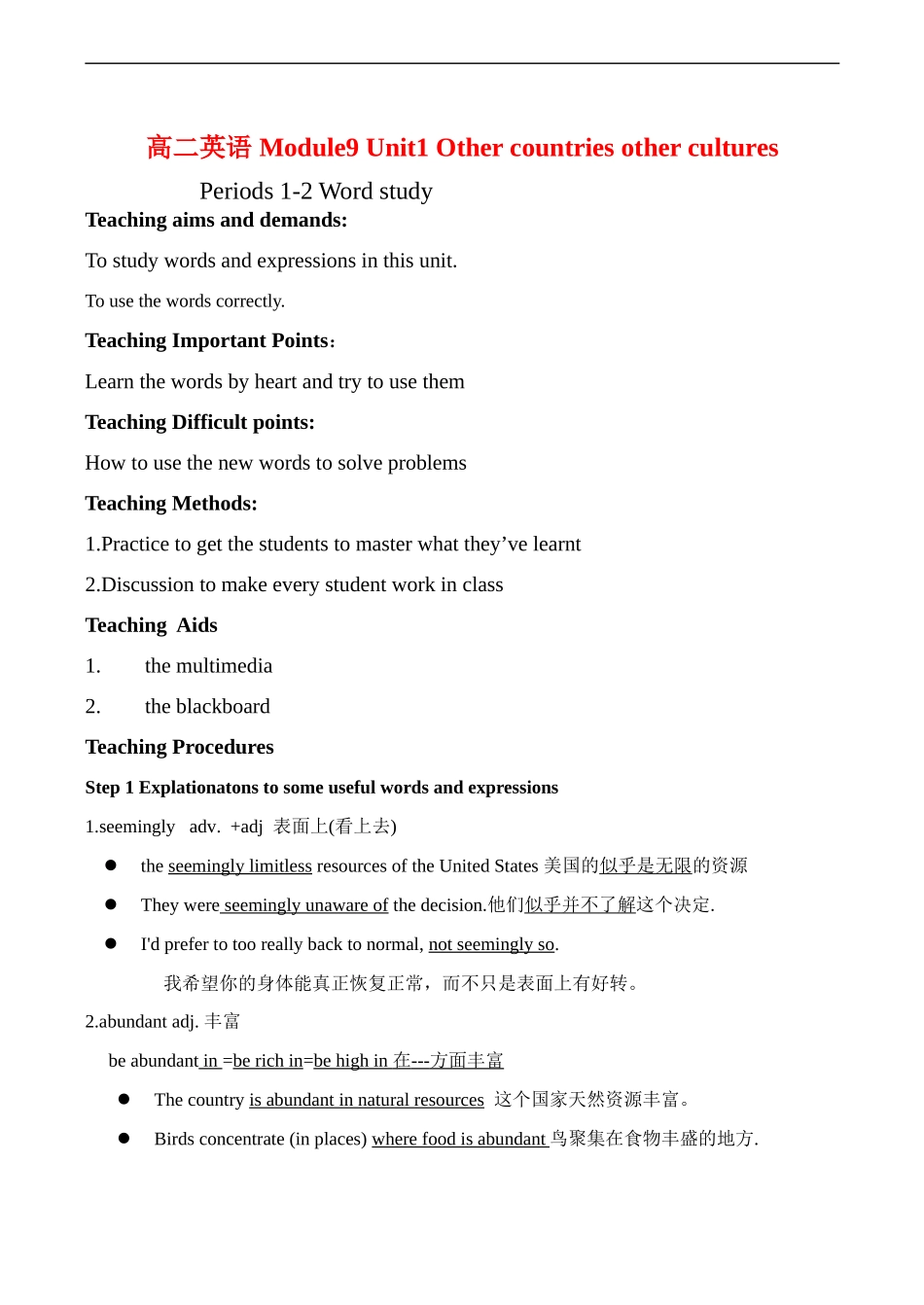 高二英语 Module9 Unit1 Other countries other cultures_第1页