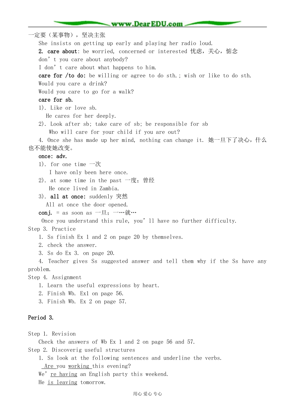 人教版英语必修1 Unit3 Travel journal_第3页