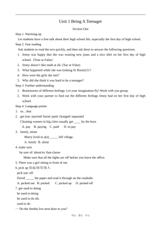 高中英语Unit 1 Being A Teenager冀教版必修一