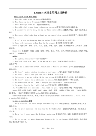 高中英语Unit 21 Human Biology Communication Workshop 2北师大版选修7