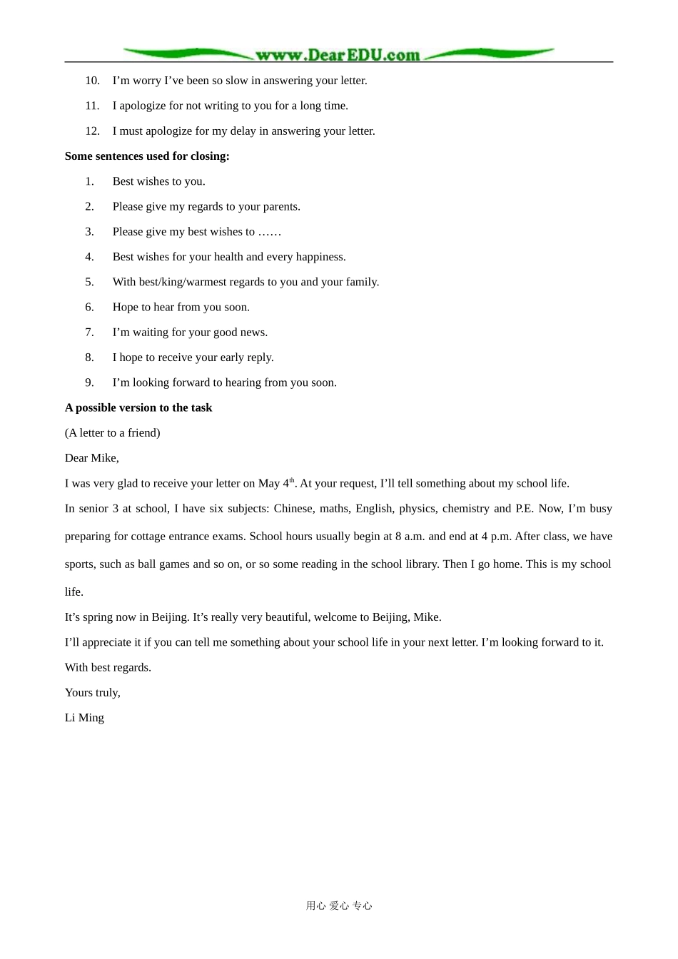 外研版英语必修9 Module3 Task-Writing a letter_第2页