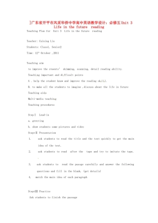 广东省开平市风采华侨中学高中英语 Unit3 Life in the future  reading教学设计 新人教版必修5