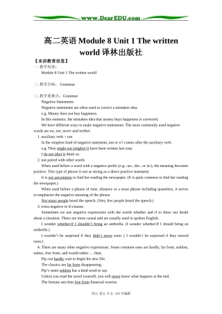 高二英语Module 8 Unit 1 The written world译林出版社知识精讲