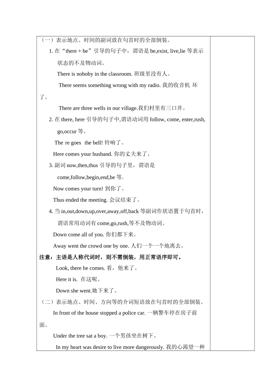 高中英语下学期第18周教学设计-人教版高中全册英语教案_第2页