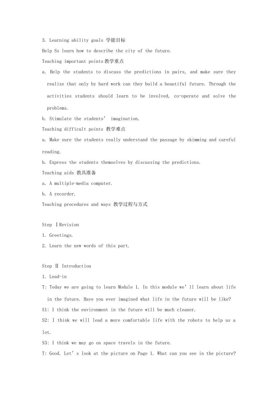 高中英语上学期第1周 The First Period Reading教学设计-人教版高中全册英语教案_第2页